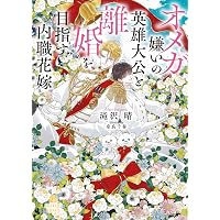 Amazon.co.jp: 君を転生させないために（1） (ピスタッシュ